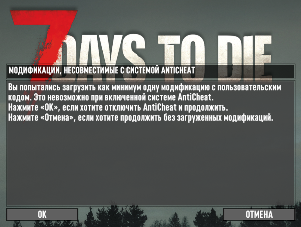 7DaysToDie: предупреждение AntiCheat для модов
